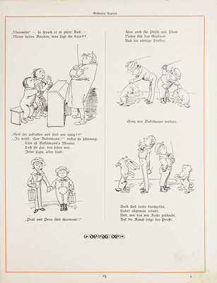 [Буш В. Альбом Вильгельма Буша. Юмористическое сокровище. Сборник самых популярных сочинений...]. München, 1899.